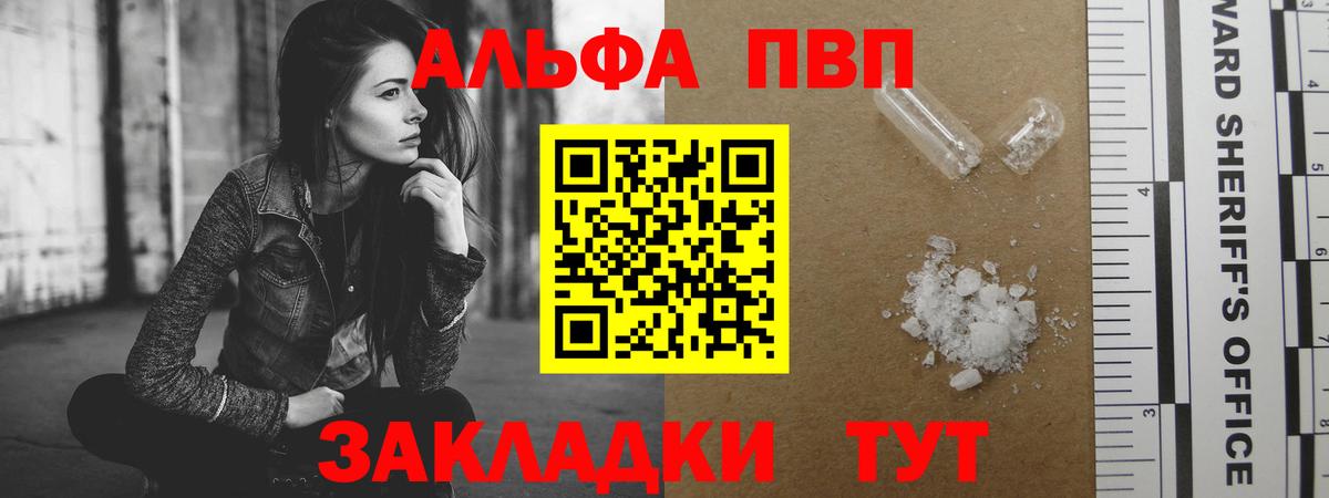 APVP Crystall Кулебаки