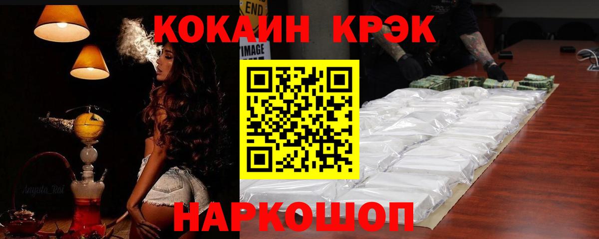 Cocaine Fish Scale Кулебаки