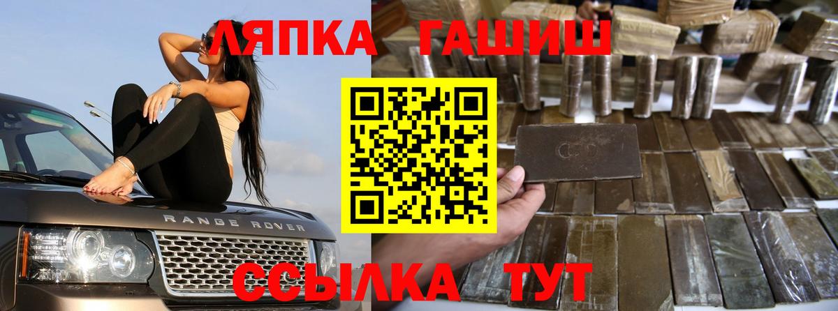 Гашиш Premium  Вход с VPN  Кулебаки 