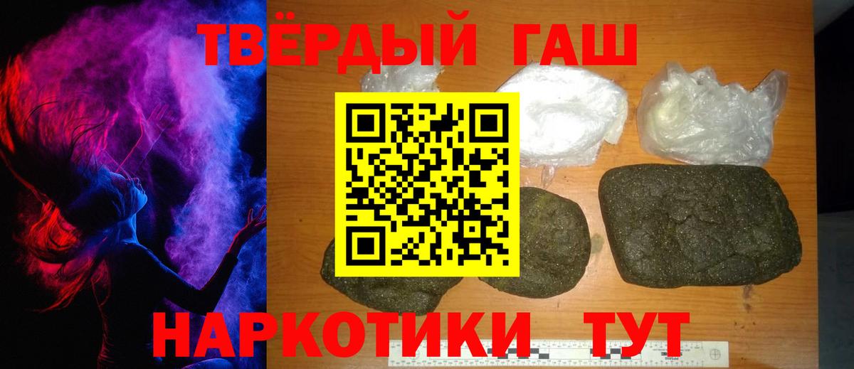 Гашиш ice o lator Кулебаки