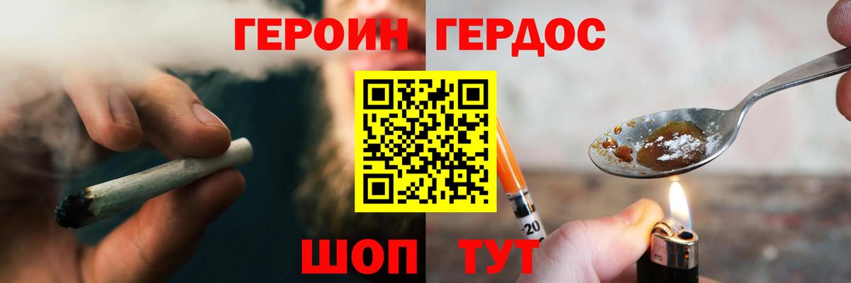 Героин хмурый  Вход с VPN  ГЕРОИН  Кулебаки 