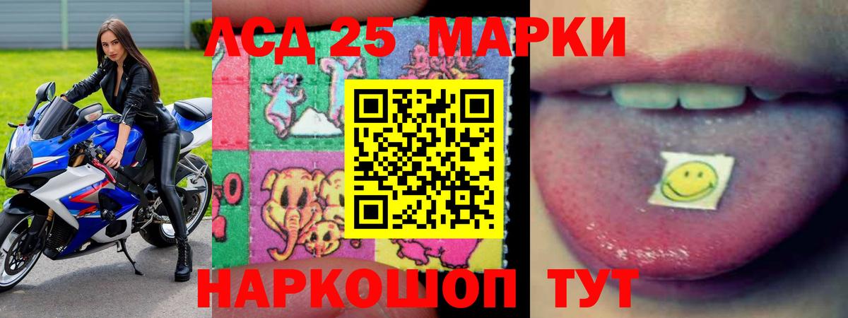 LSD-25 экстази кислота Кулебаки