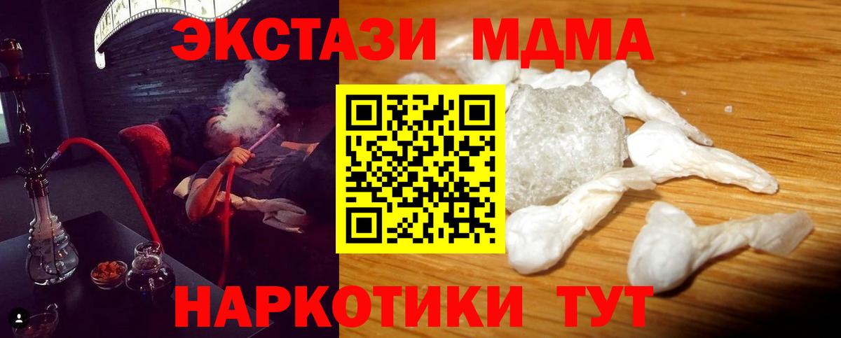 Кулебаки  MDMA кристаллы  МДМА VHQ  Вход с VPN 