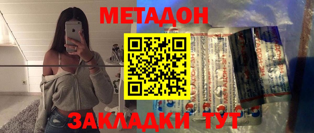 Метадон мёд  МЕТАДОН мёд  KRAKEN зеркало  Вход с VPN  Кулебаки 