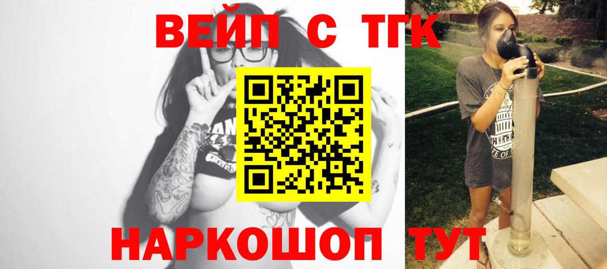 ТГК жижа  Вход с VPN  гидра онион  Кулебаки 