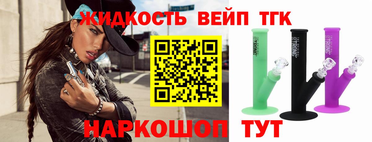 Дистиллят ТГК вейп Кулебаки