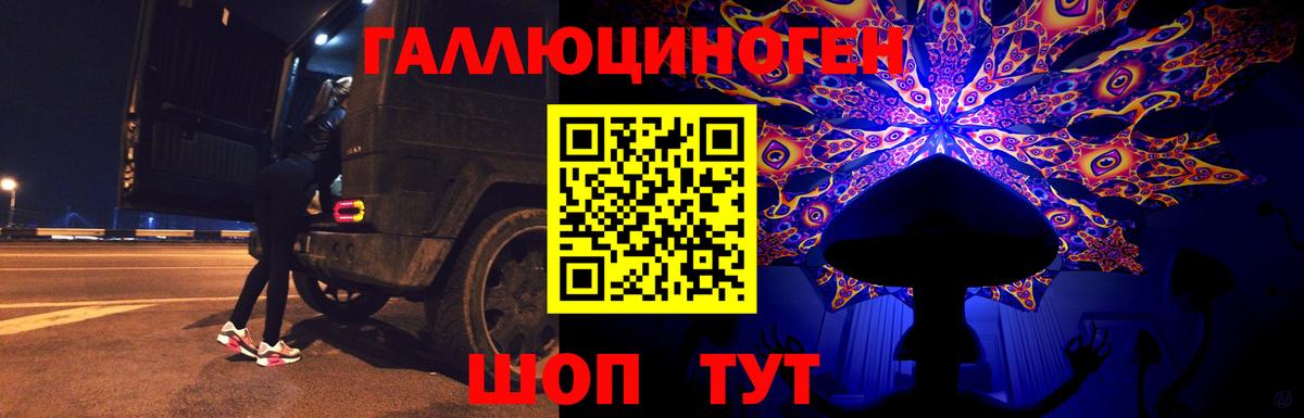 Галлюциногенные грибы мицелий  Вход с VPN  Кулебаки 
